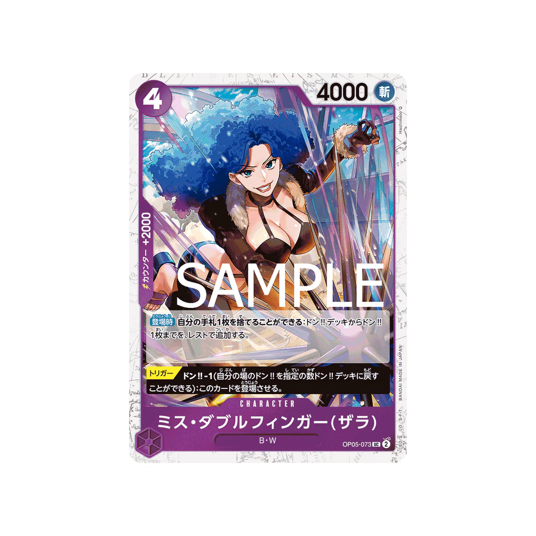 Carte One Piece ONE PIECE CARD THE BEST OP05-073 (Parallèle) : Miss Doublefinger(Zala)