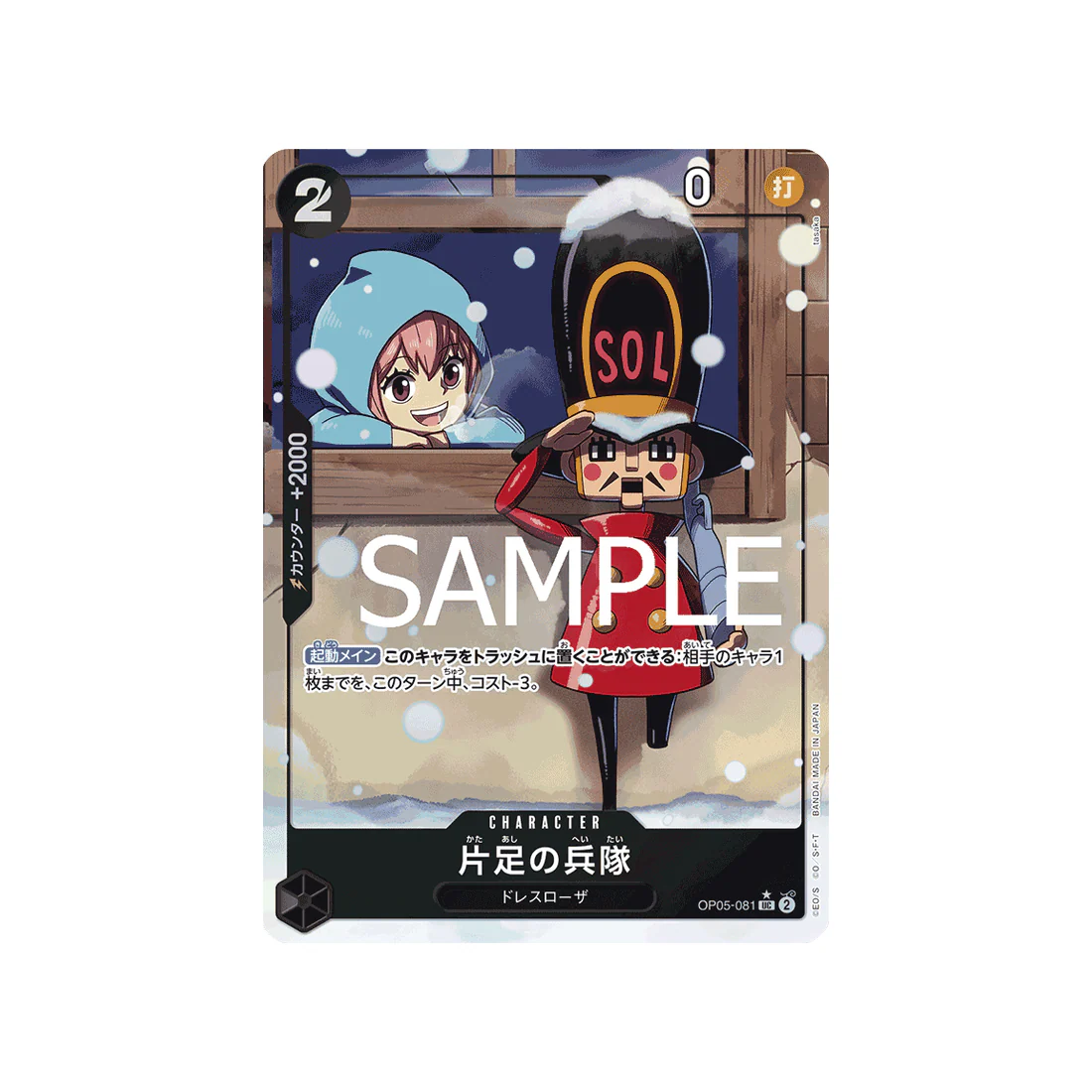Carte One Piece ONE PIECE CARD THE BEST OP05-081 (Parallèle 3) : One-Legged Toy Soldier