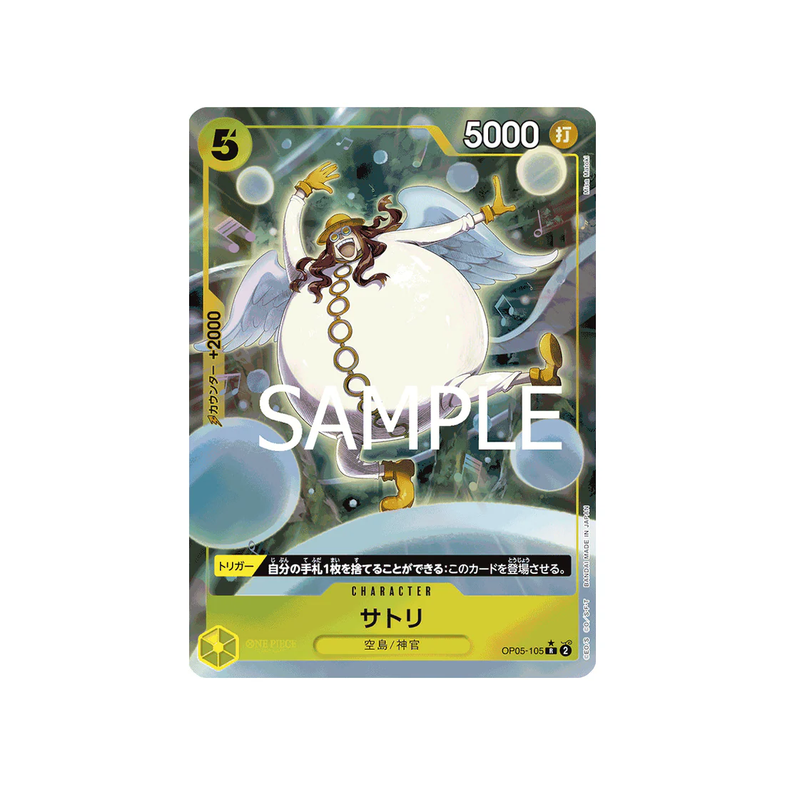 Carte One Piece ONE PIECE CARD THE BEST OP05-105 (Parallèle Spéciale) : Satori