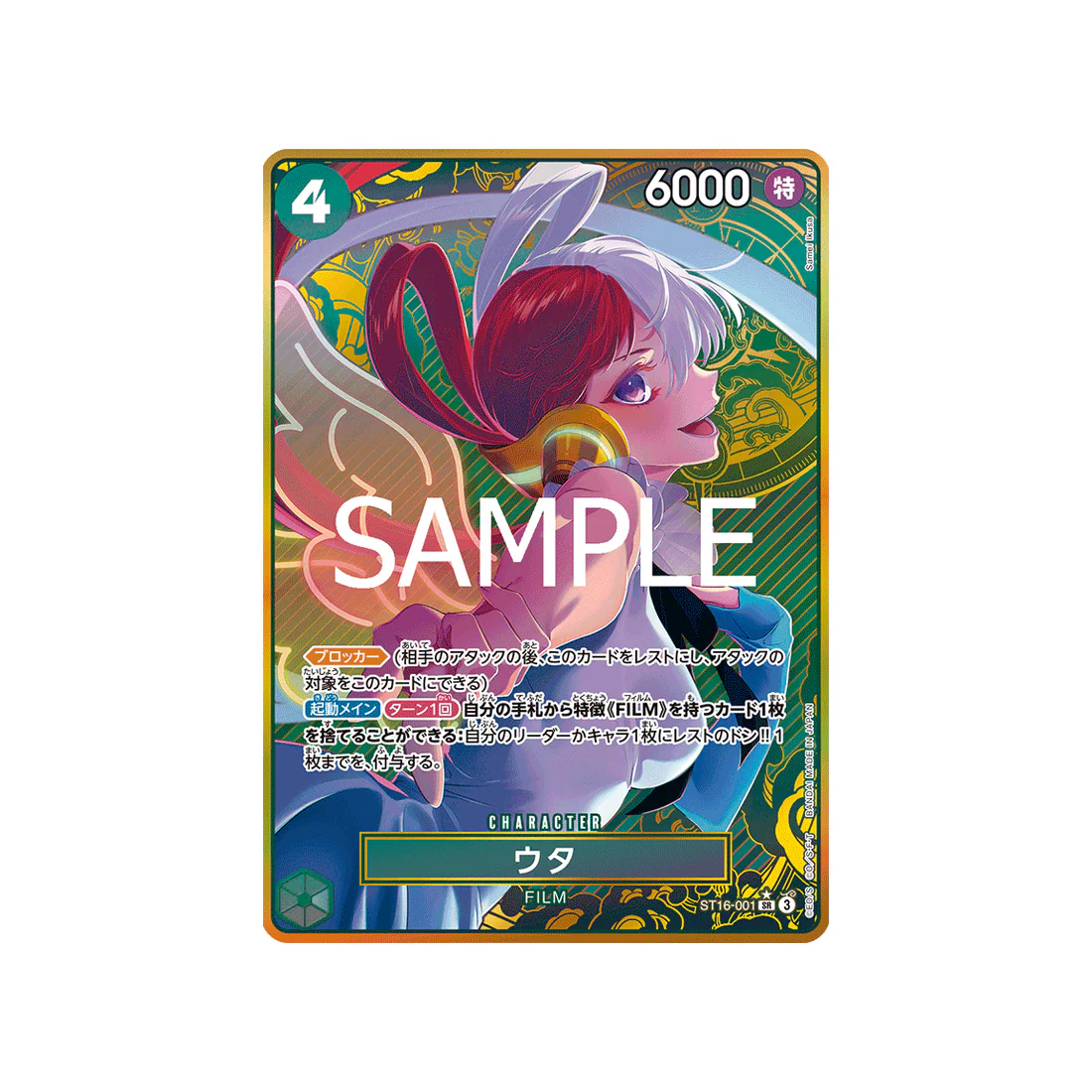 Carte One Piece ONE PIECE CARD THE BEST ST16-001 (Parallèle Spéciale) : Uta