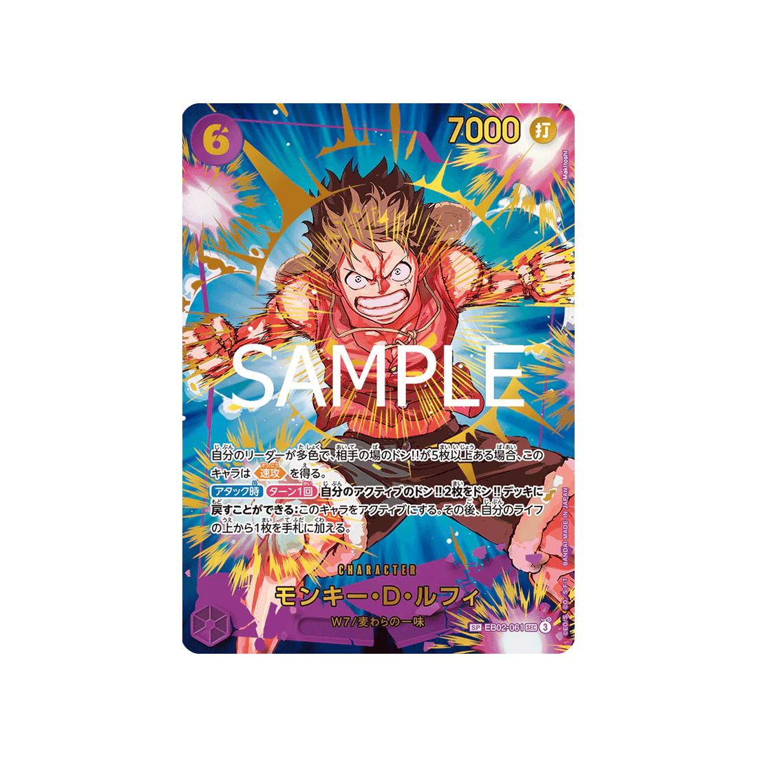 Carte One Piece ONE PIECE CARD THE BEST vol.2 EB02-061 (Parallèle 3) : Monkey.D.Luffy