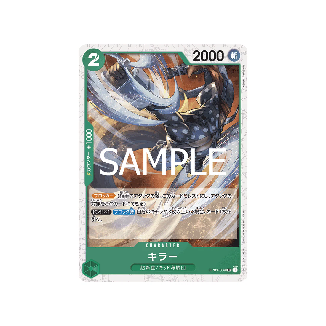 Carte One Piece ONE PIECE CARD THE BEST vol.2 OP01-039 (Parallèle Spéciale) : Killer