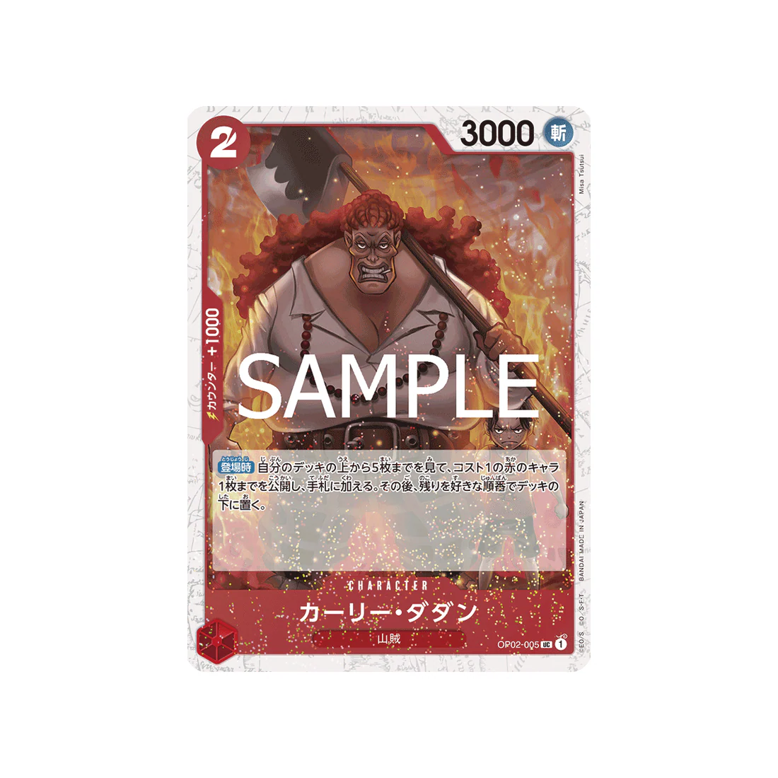 Carte One Piece ONE PIECE CARD THE BEST vol.2 OP02-005 (Parallèle 3) : Curly.Dadan (Parallèle)
