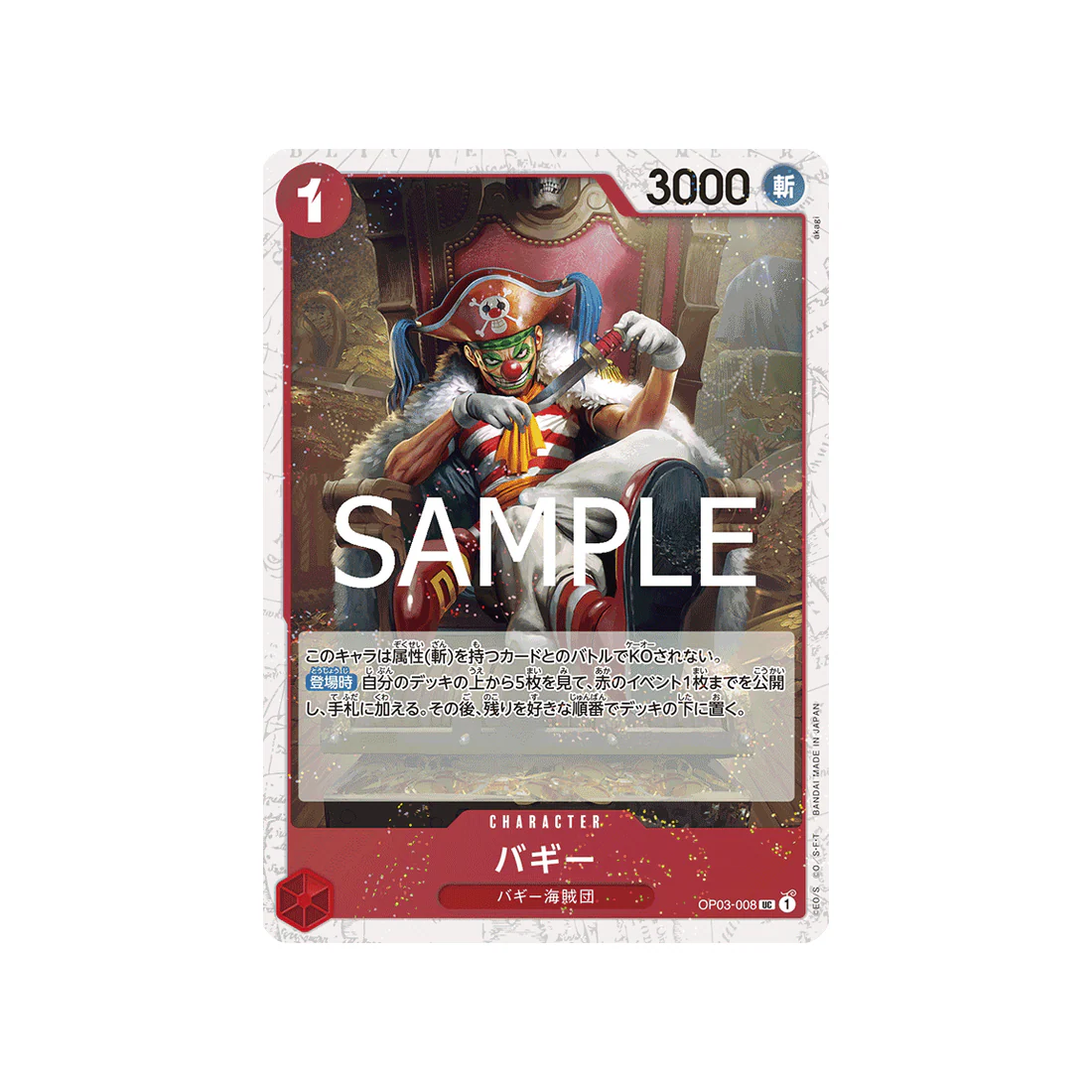 Carte One Piece ONE PIECE CARD THE BEST vol.2 OP03-008 (Parallèle Spéciale) : Buggy