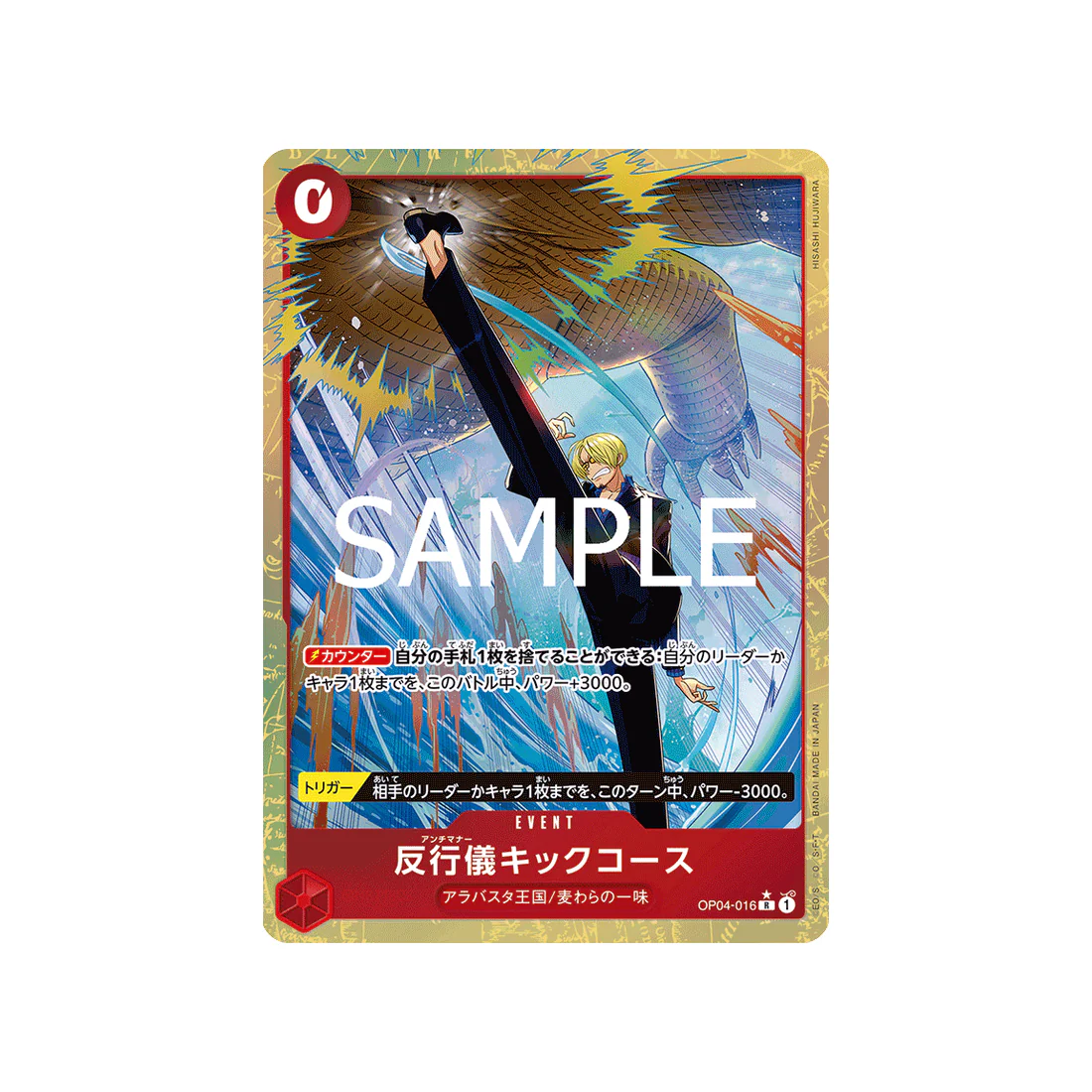 Carte One Piece ONE PIECE CARD THE BEST vol.2 OP04-016 (Parallèle) : Bad Manners Kick Course