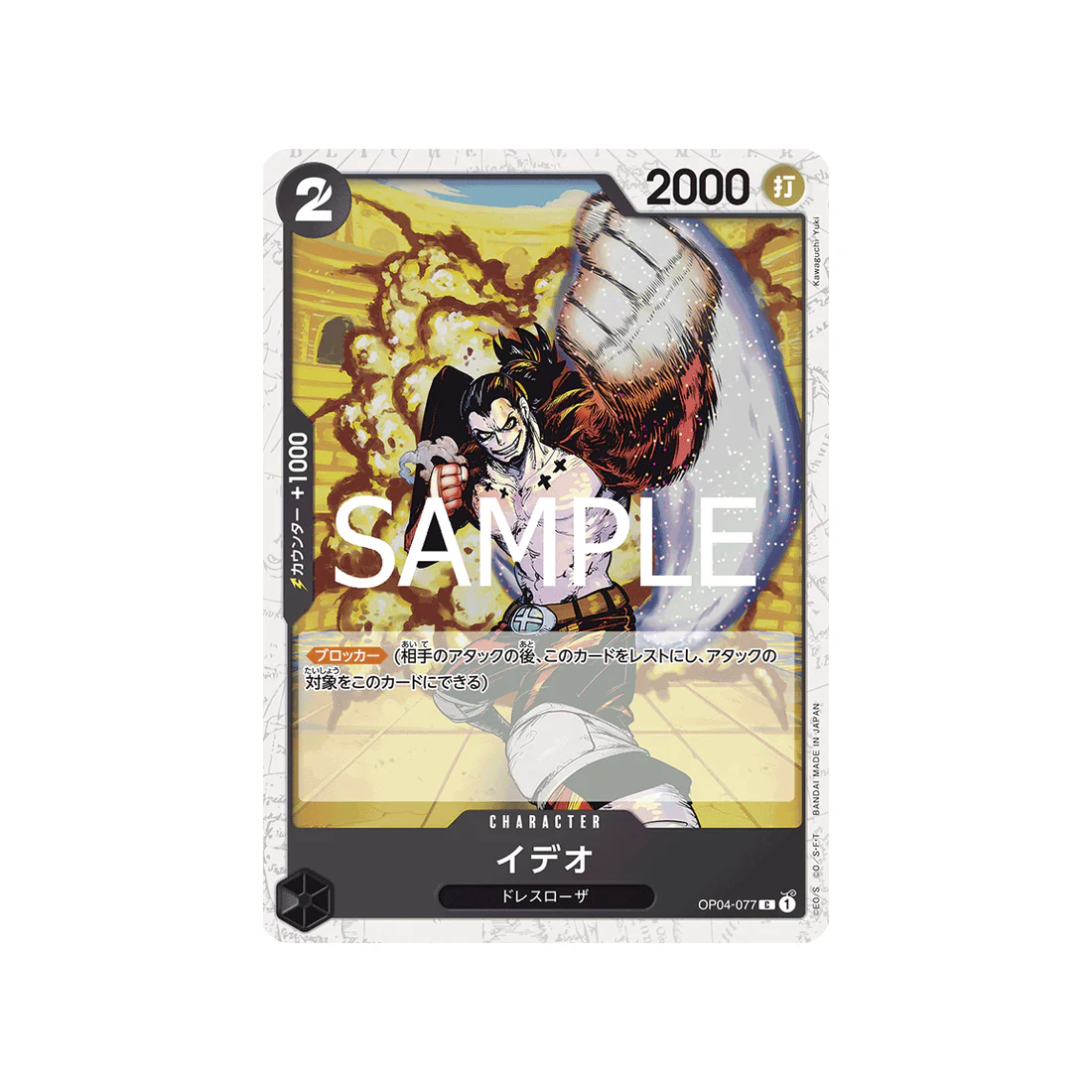 Carte One Piece ONE PIECE CARD THE BEST vol.2 OP04-077 (Parallèle) : Ido