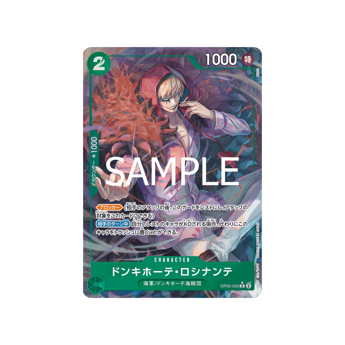 Carte One Piece ONE PIECE CARD THE BEST vol.2 OP05-030 (Parallèle Spéciale) : Donquixote Rosinante