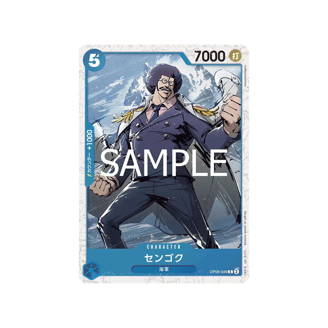 Carte One Piece ONE PIECE CARD THE BEST vol.2 OP06-049 (Parallèle) : Sengoku
