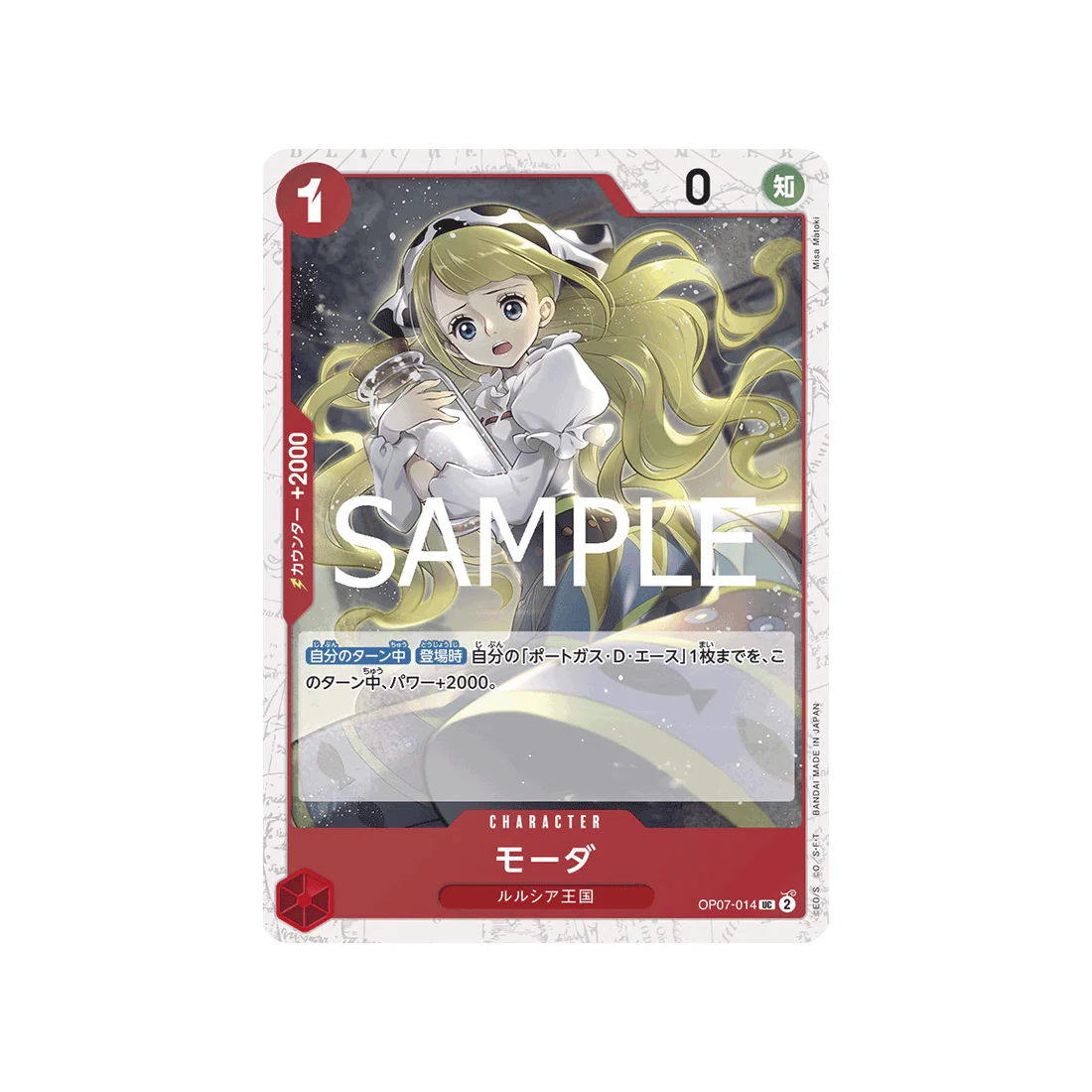Carte One Piece ONE PIECE CARD THE BEST vol.2 OP07-014 (Parallèle) : Moda