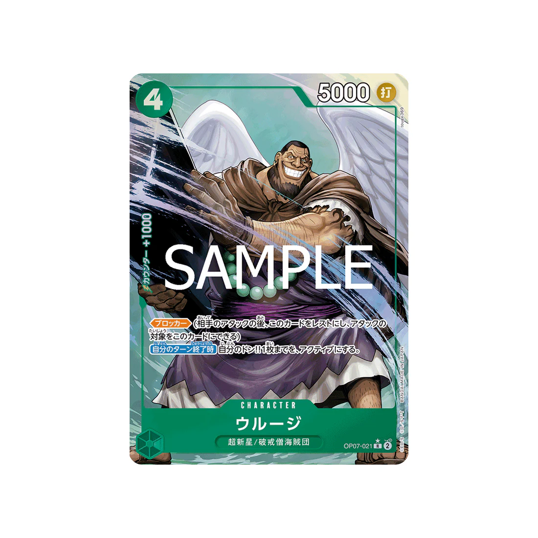 Carte One Piece ONE PIECE CARD THE BEST vol.2 OP07-021 (Parallèle 4) : Urus