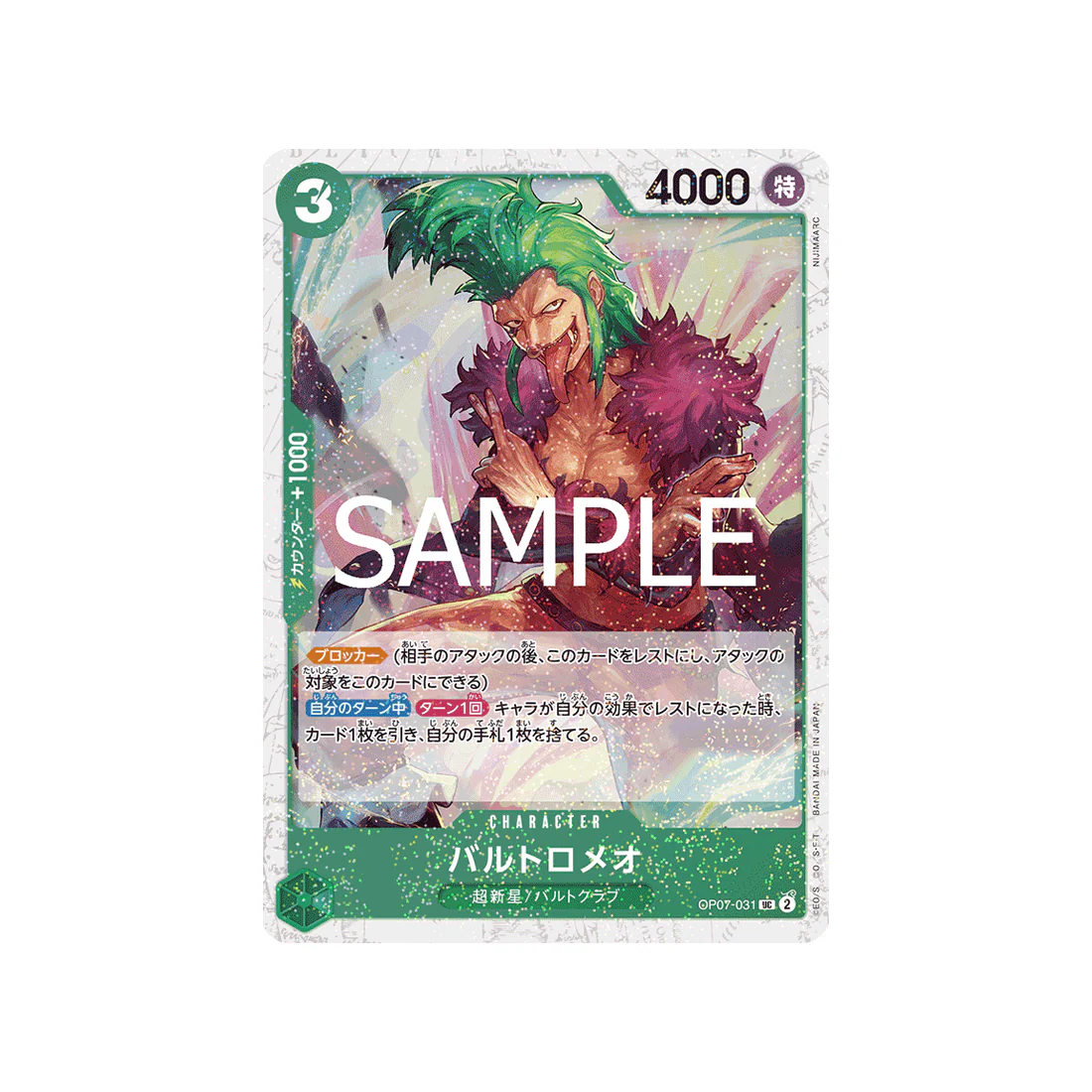 Carte One Piece ONE PIECE CARD THE BEST vol.2 OP07-031 (Parallèle) : Bartolomeo