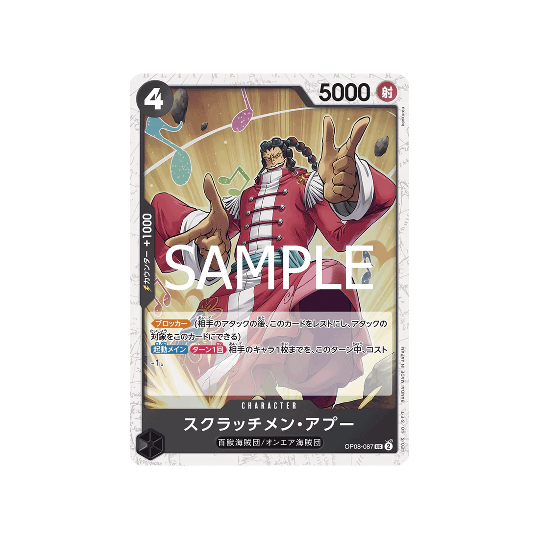Carte One Piece ONE PIECE CARD THE BEST vol.2 OP08-087 (Parallèle) : Scratchmen Apoo