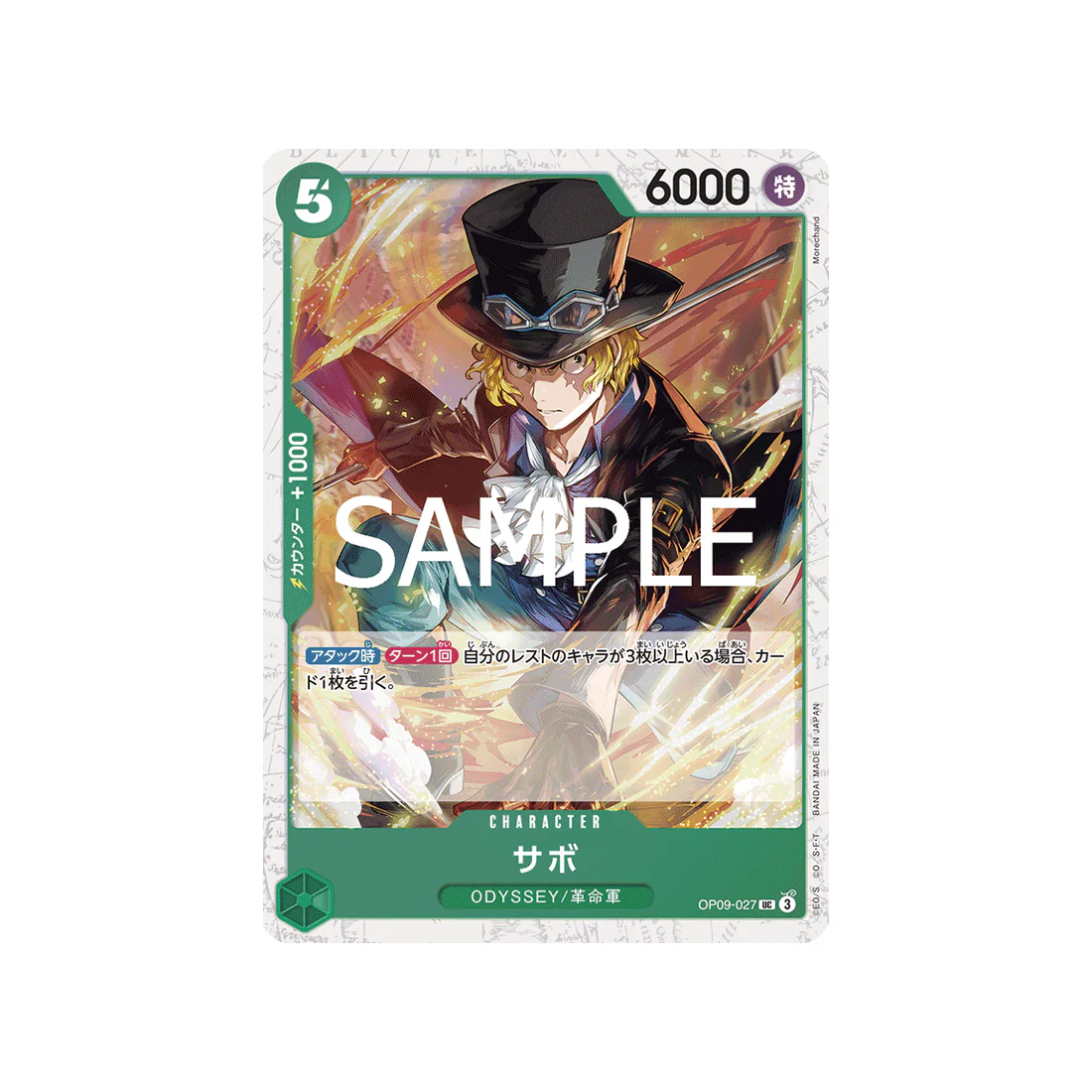 Carte One Piece ONE PIECE CARD THE BEST vol.2 OP09-027 (Parallèle Spéciale) : Sabo