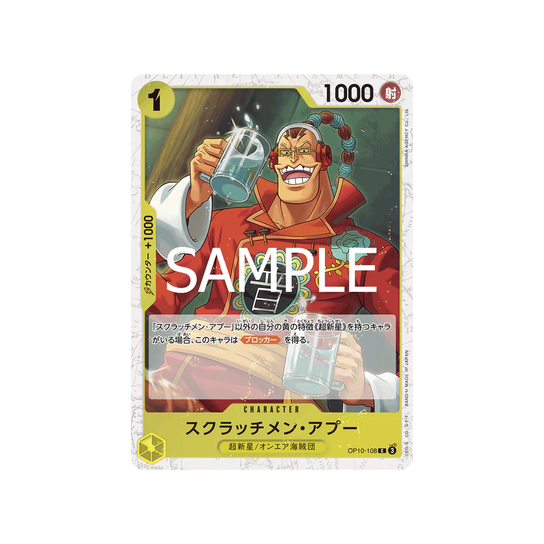 Carte One Piece ONE PIECE CARD THE BEST vol.2 OP10-108 (Parallèle) : Scratchmen Apoo