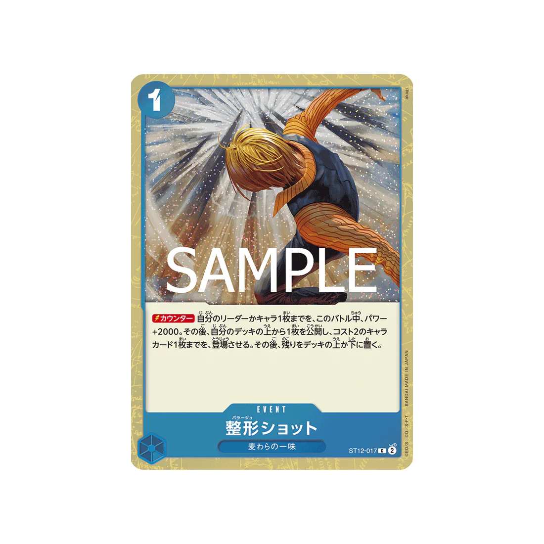 Carte One Piece ONE PIECE CARD THE BEST vol.2 ST12-017 (Parallèle) : Plastic Surgery Shot