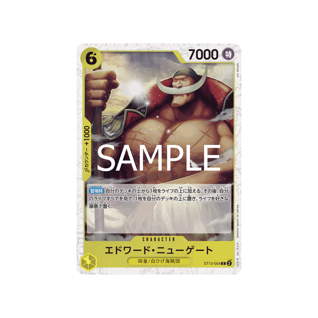 Carte One Piece ONE PIECE CARD THE BEST vol.2 ST13-004 (Parallèle Spéciale) : Edward.Newgate