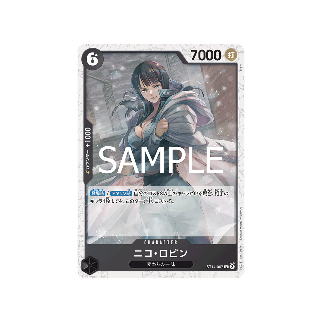 Carte One Piece ONE PIECE CARD THE BEST vol.2 ST14-007 (Parallèle) : Nico Robin