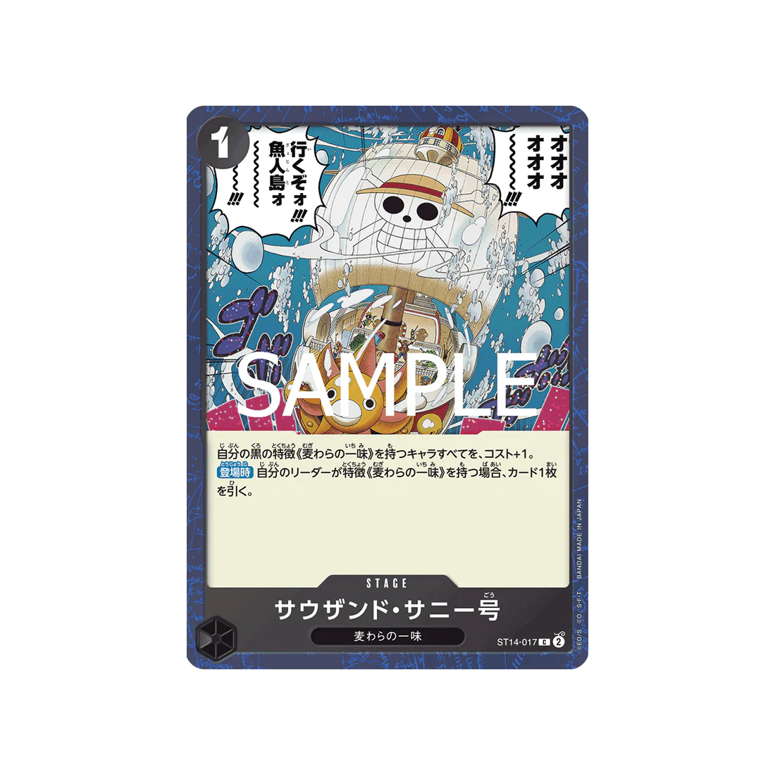 Carte One Piece ONE PIECE CARD THE BEST vol.2 ST14-017 (Parallèle) : Thousand Sunny