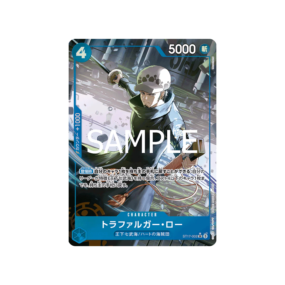 Carte One Piece ONE PIECE CARD THE BEST vol.2 ST17-002 (Parallèle) : Trafalgar Law