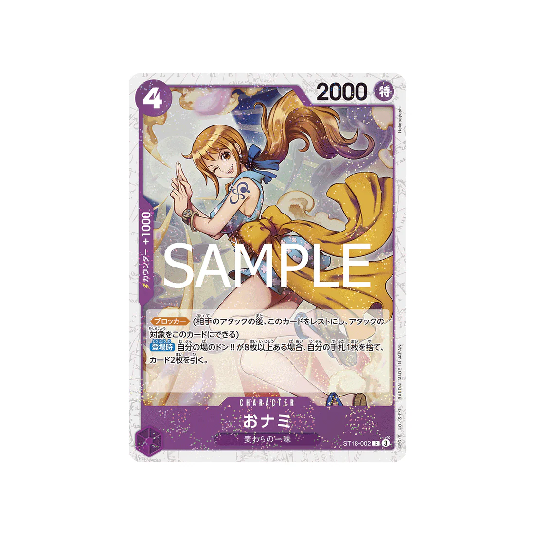 Carte One Piece ONE PIECE CARD THE BEST vol.2 ST18-002 (Parallèle Spéciale) : O-Nami