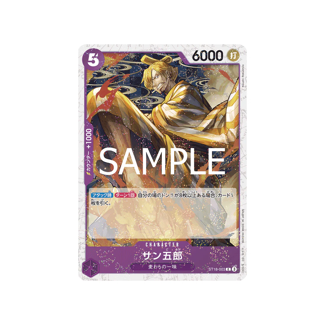 Carte One Piece ONE PIECE CARD THE BEST vol.2 ST18-003 (Parallèle) : San-Gorou