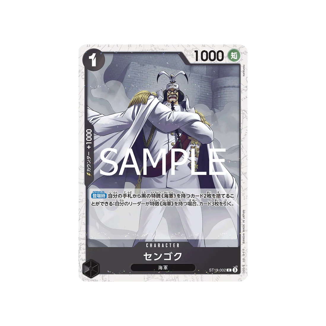 Carte One Piece ONE PIECE CARD THE BEST vol.2 ST19-002 (Parallèle Spéciale) : Sengoku