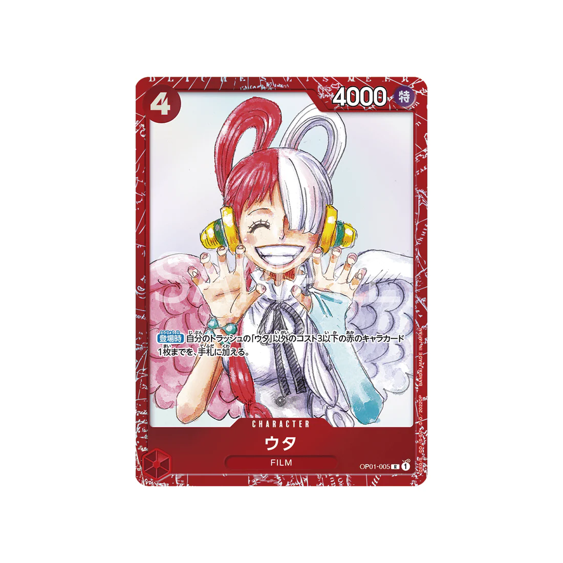 Carte One Piece ONE PIECE FILM RED OP01-005 (Parallèle Spéciale) : Uta (Parallèle)