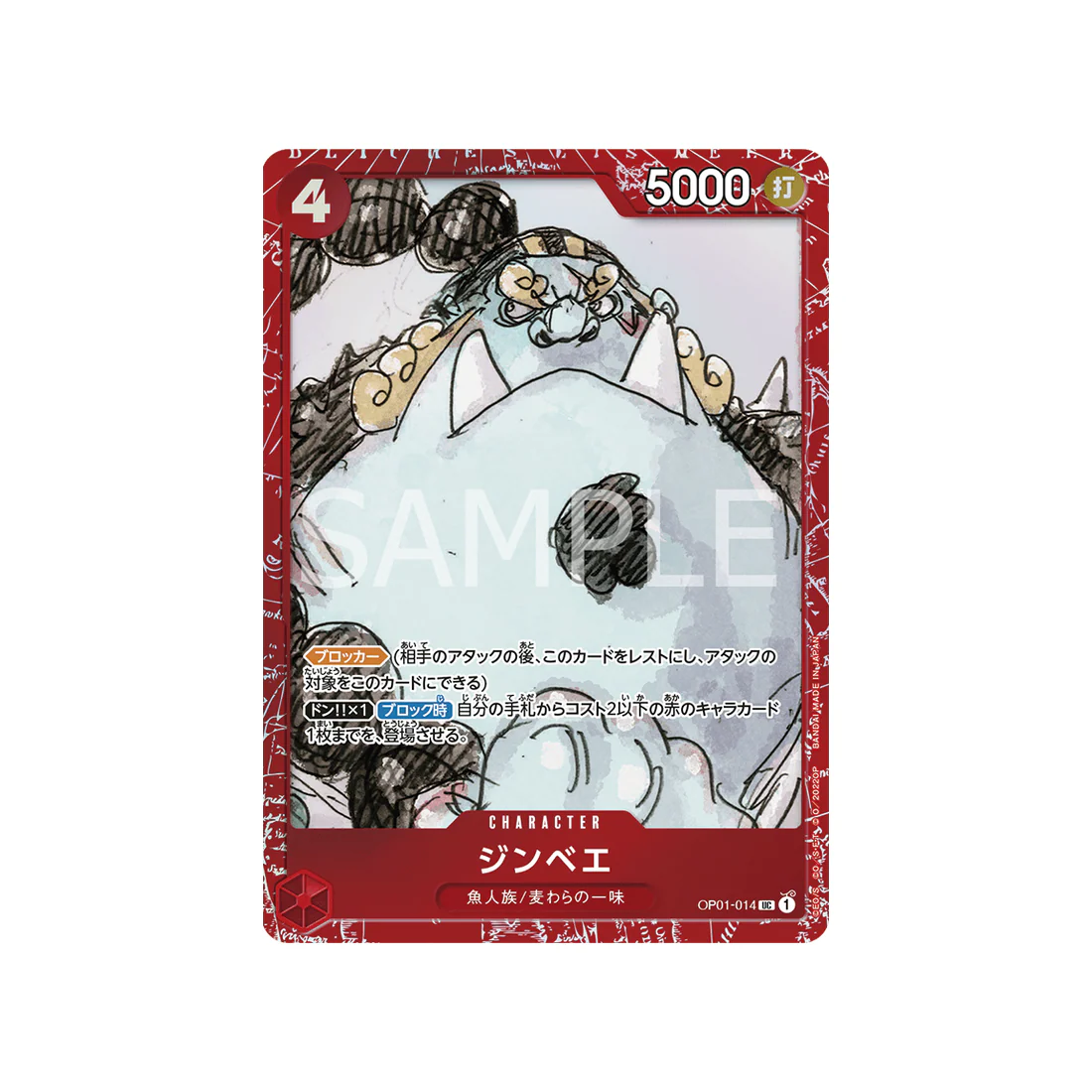 Carte One Piece ONE PIECE FILM RED OP01-014 (Parallèle Spéciale) : Jinbe (Parallèle)