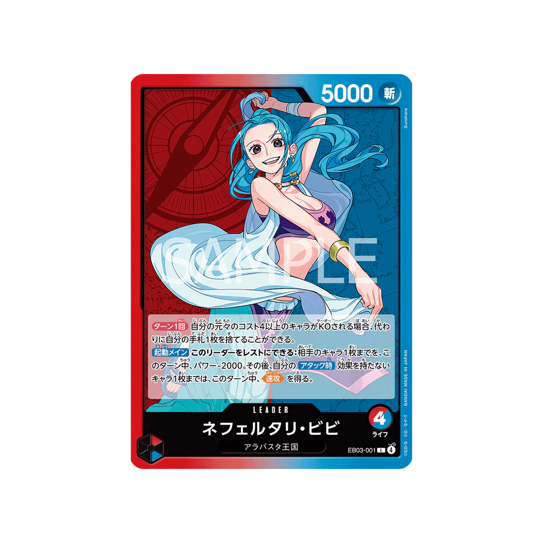 Carte One Piece ONE PIECE Heroines Edition EB03-001 : Nefeltari Vivi