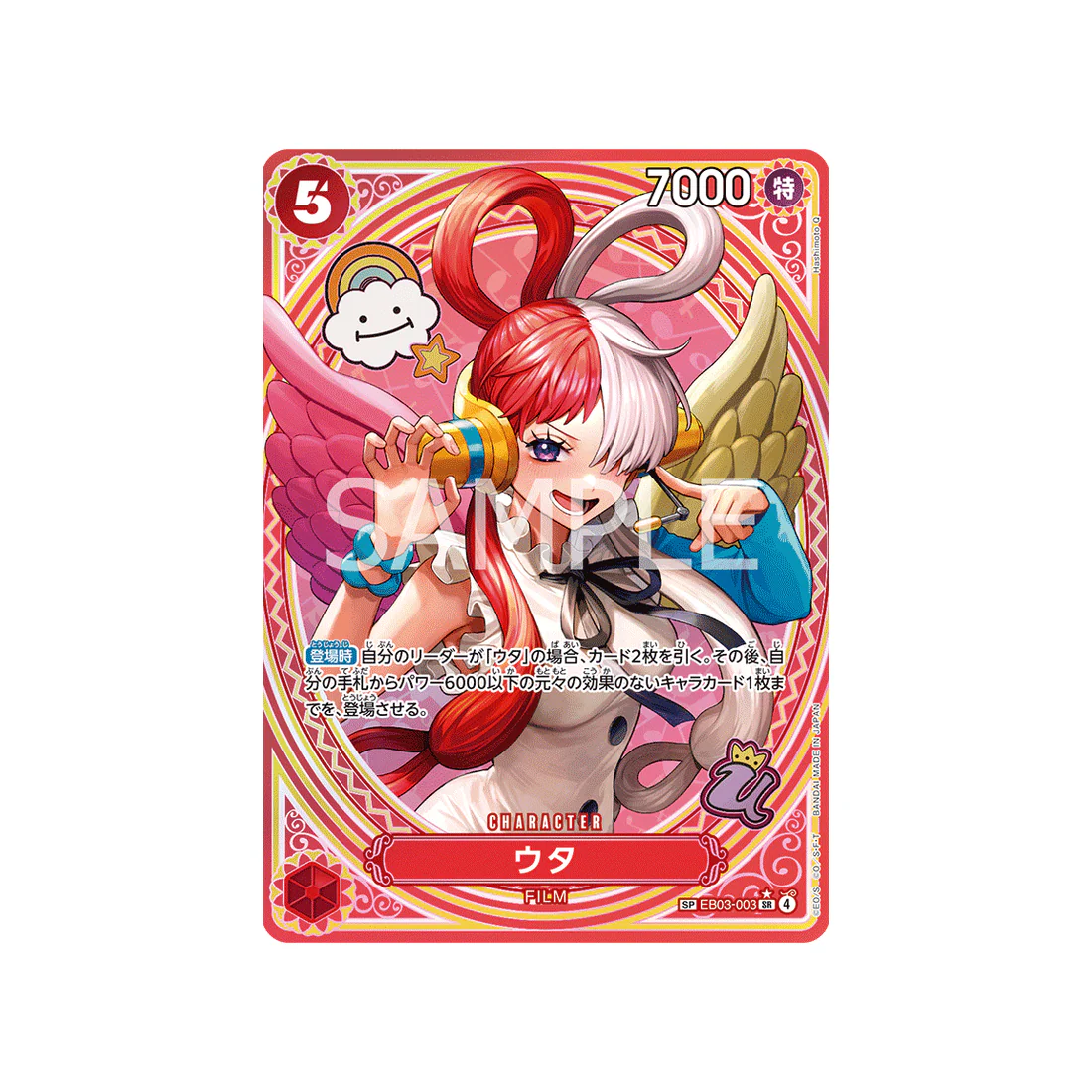 Carte One Piece ONE PIECE Heroines Edition EB03-003 (Parallèle Spéciale) : Uta