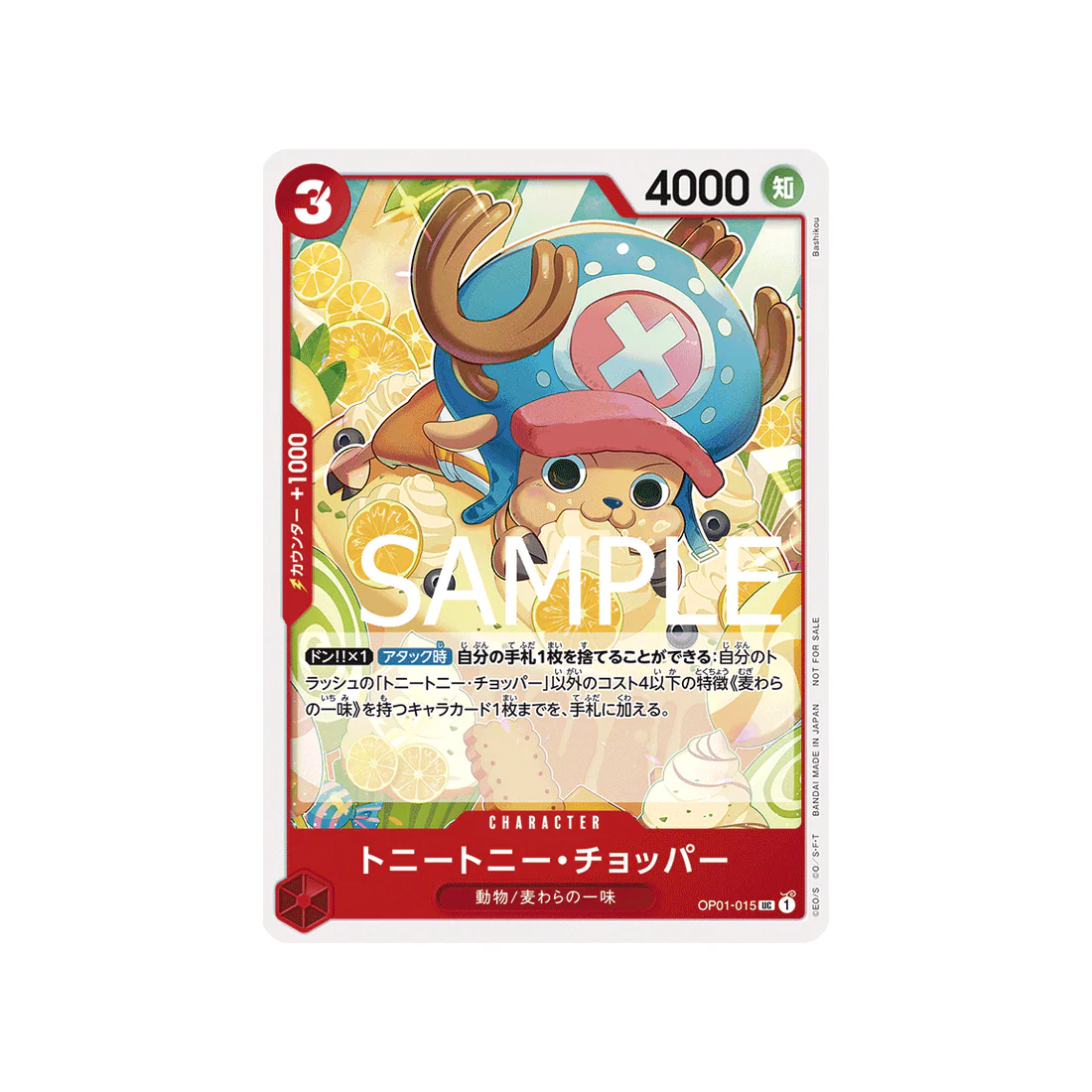 Carte One Piece OP01-015 (Parallèle) : Tony Tony.Chopper