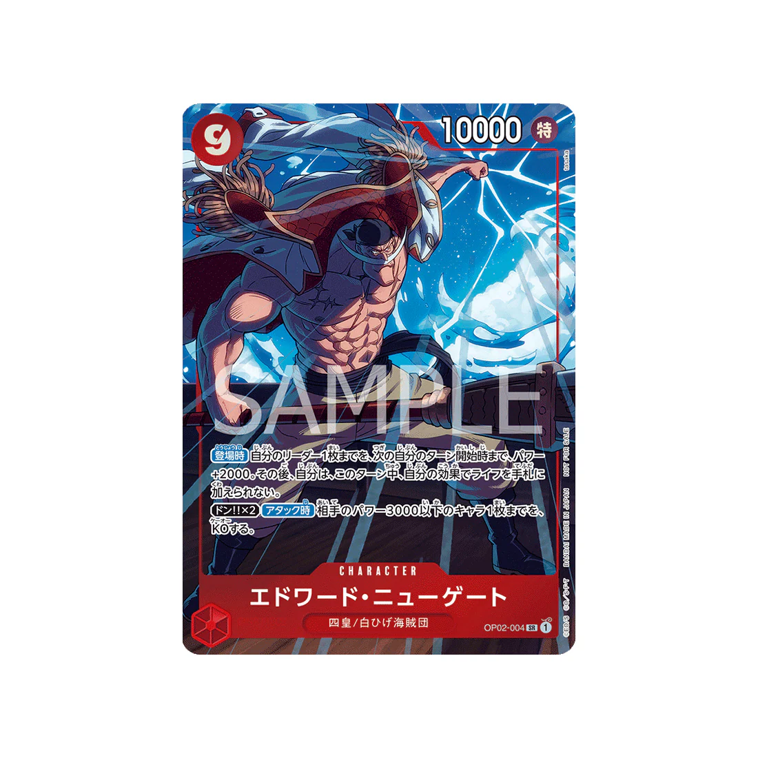 Carte One Piece OP02-004 (Parallèle 3) : Edward.Newgate
