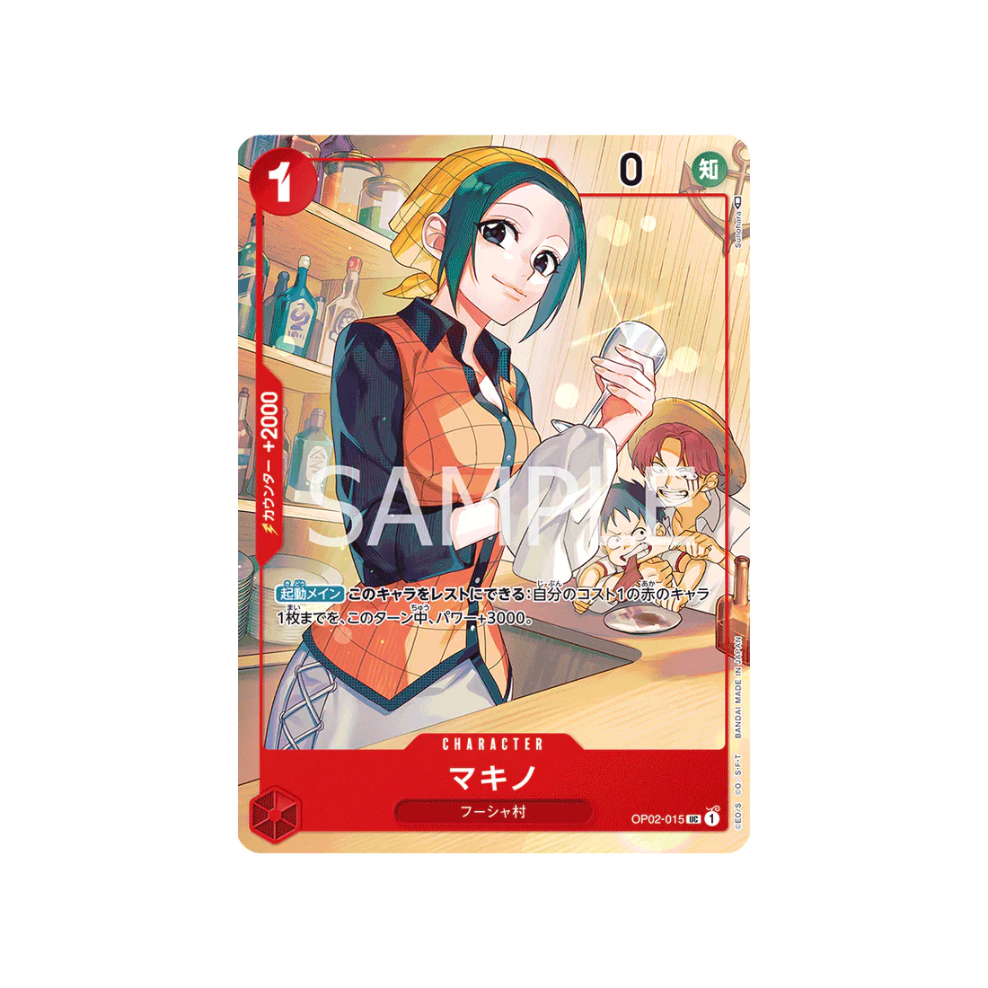 Carte One Piece OP02-015 (Parallèle 3) : Makino