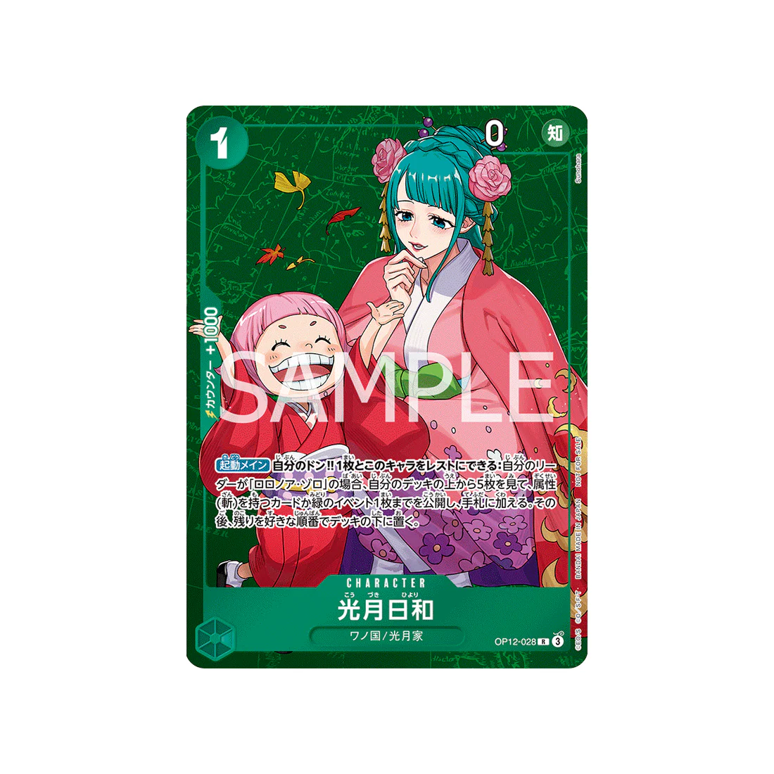 Carte One Piece OP12-028 (Parallèle Spéciale) : Kouzuki Hiyori