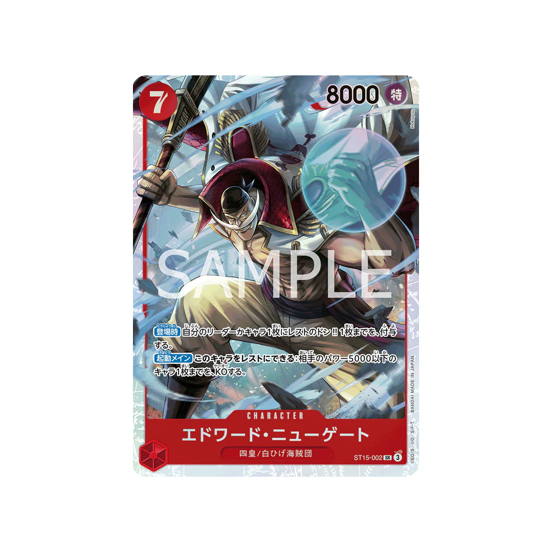 Carte One Piece Red Edward.Newgate ST15-002 : Edward.Newgate