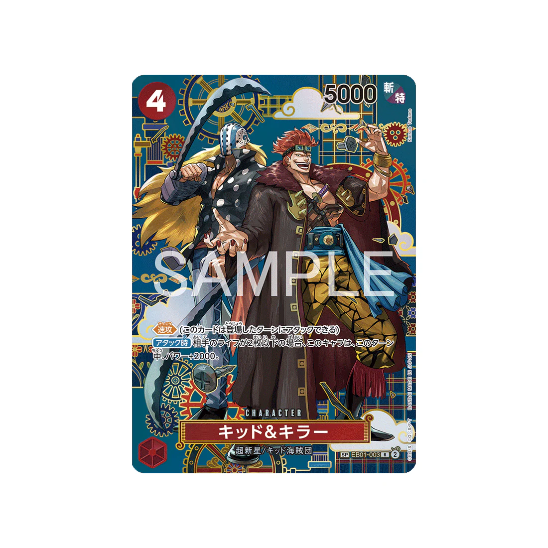 Carte One Piece The Azure Sea’s Seven EB01-003 (Parallèle 3) : Kid & Killer