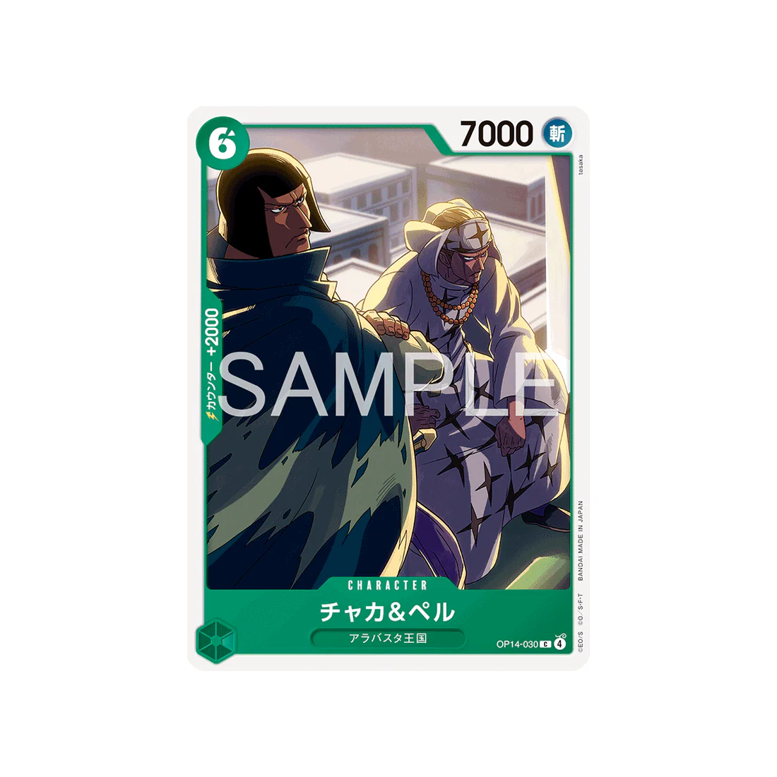 Carte One Piece The Azure Sea’s Seven OP14-030 : Chaka & Pell