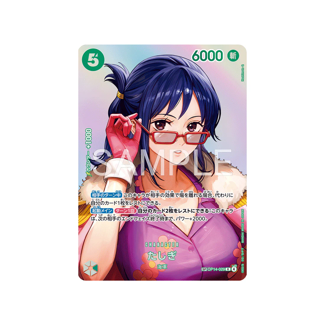 Carte One Piece THE TIME OF BATTLE OP14-029 (Parallèle) : Tashigi