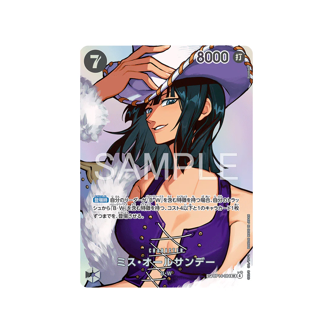 Carte One Piece THE TIME OF BATTLE OP14-084 (Parallèle Spéciale) : Ms. All Sunday