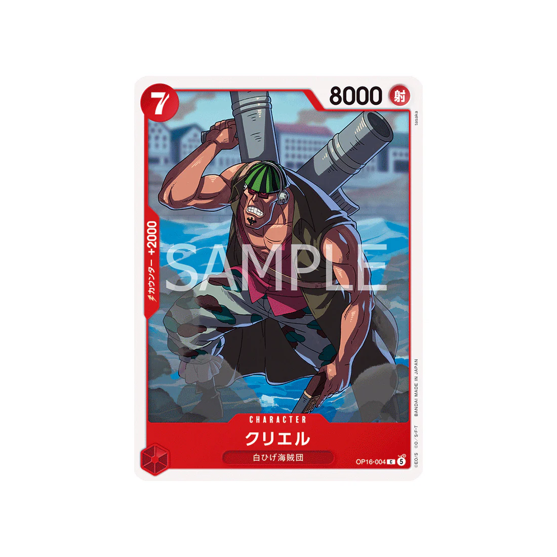 Carte One Piece THE TIME OF BATTLE OP16-004 : Curiel