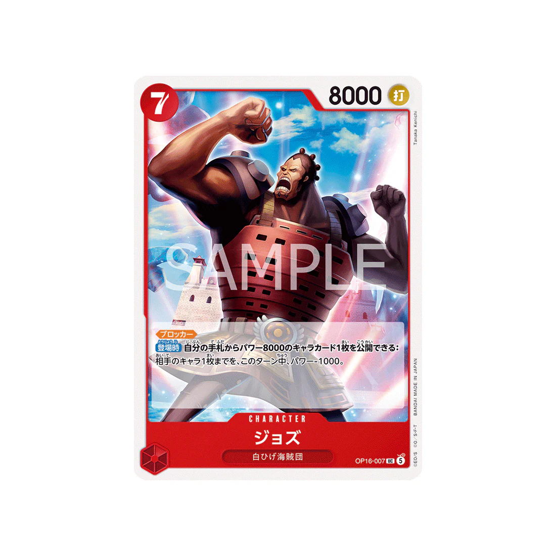Carte One Piece THE TIME OF BATTLE OP16-007 : Jozu