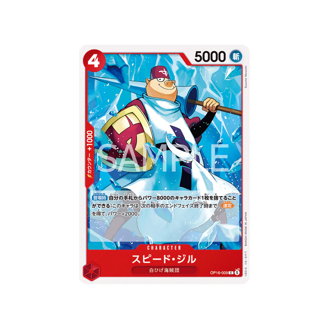 Carte One Piece THE TIME OF BATTLE OP16-009 : Speed Jil