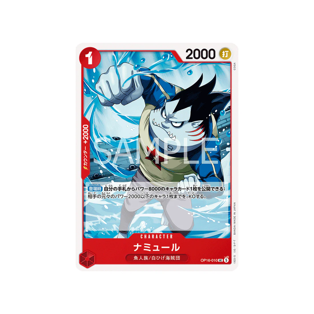Carte One Piece THE TIME OF BATTLE OP16-010 : Namule