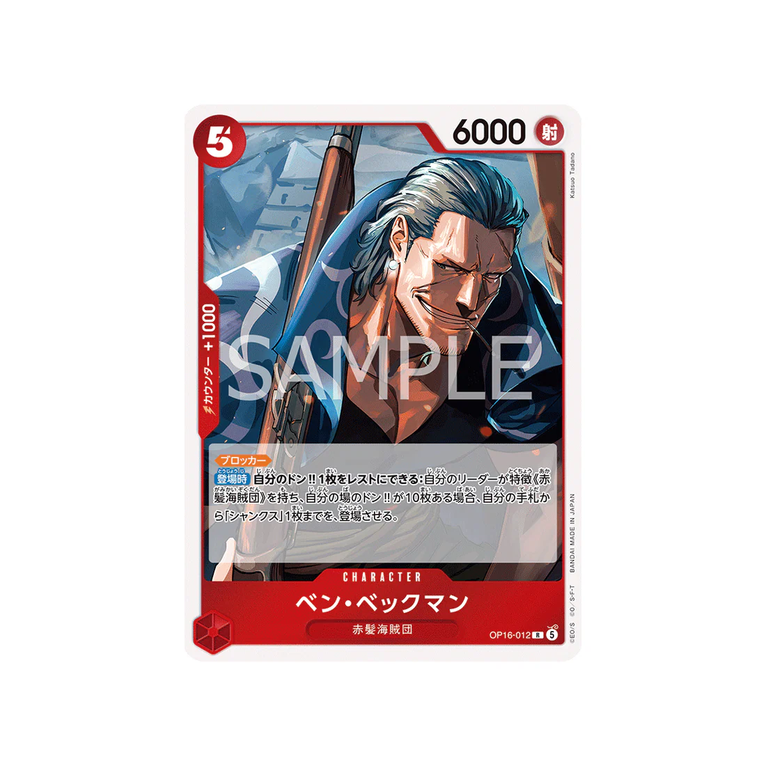 Carte One Piece THE TIME OF BATTLE OP16-012 : Benn.Beckman