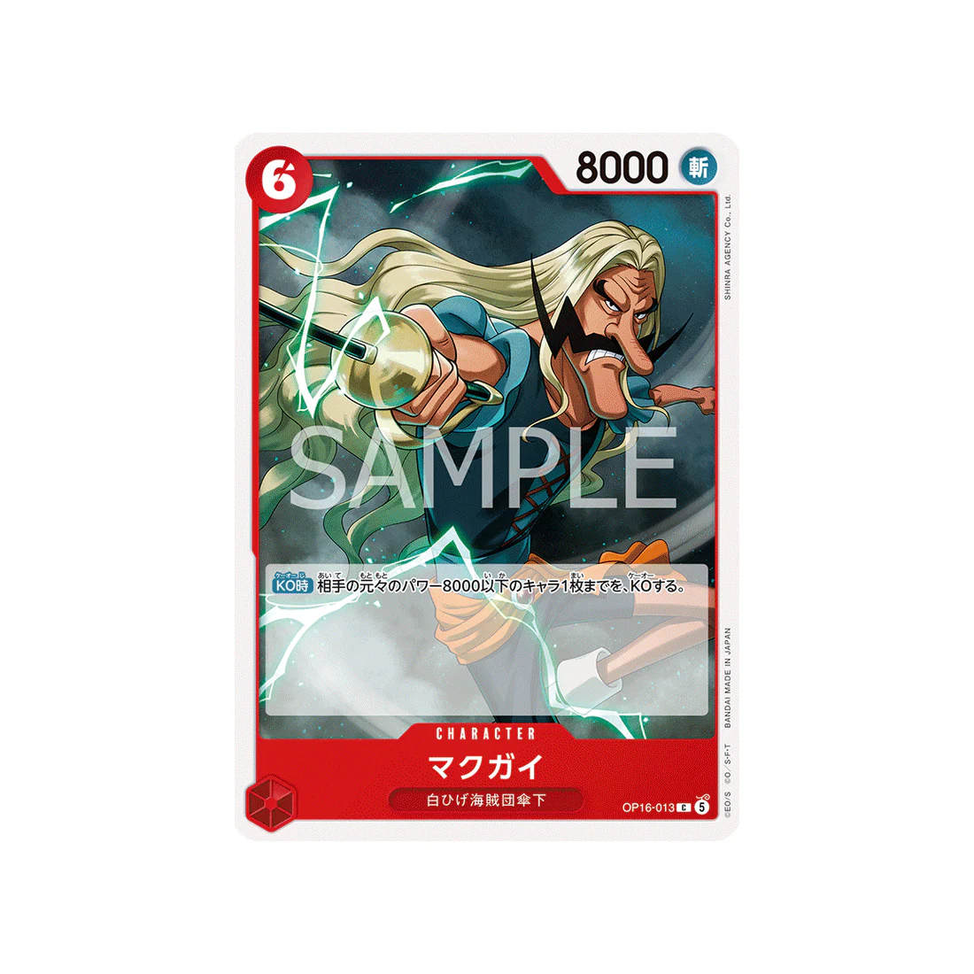 Carte One Piece THE TIME OF BATTLE OP16-013 : McGuy