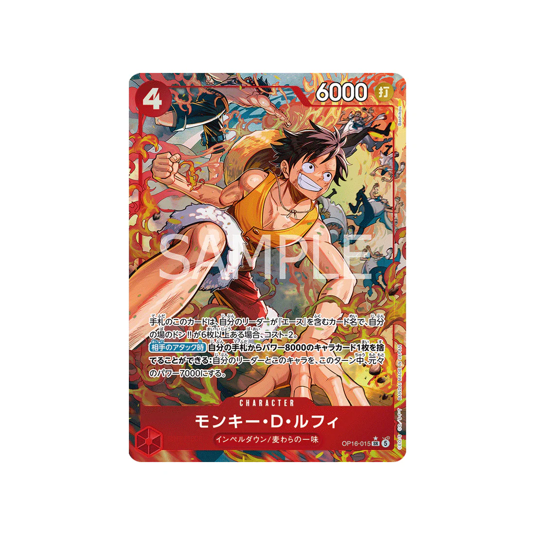Carte One Piece THE TIME OF BATTLE OP16-015 (Parallèle) : Monkey.D.Luffy