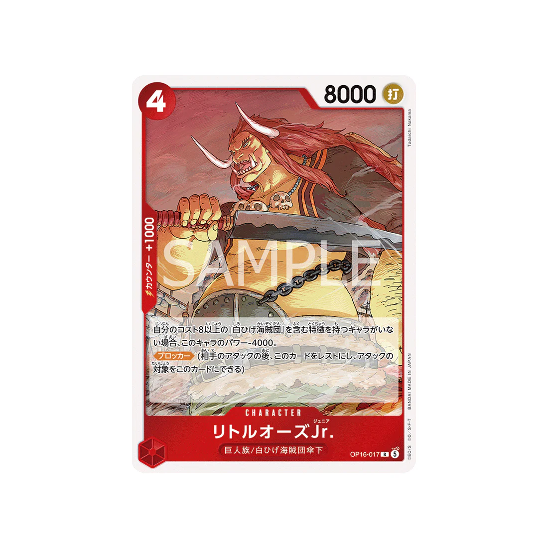 Carte One Piece THE TIME OF BATTLE OP16-017 : Little Oars Jr..
