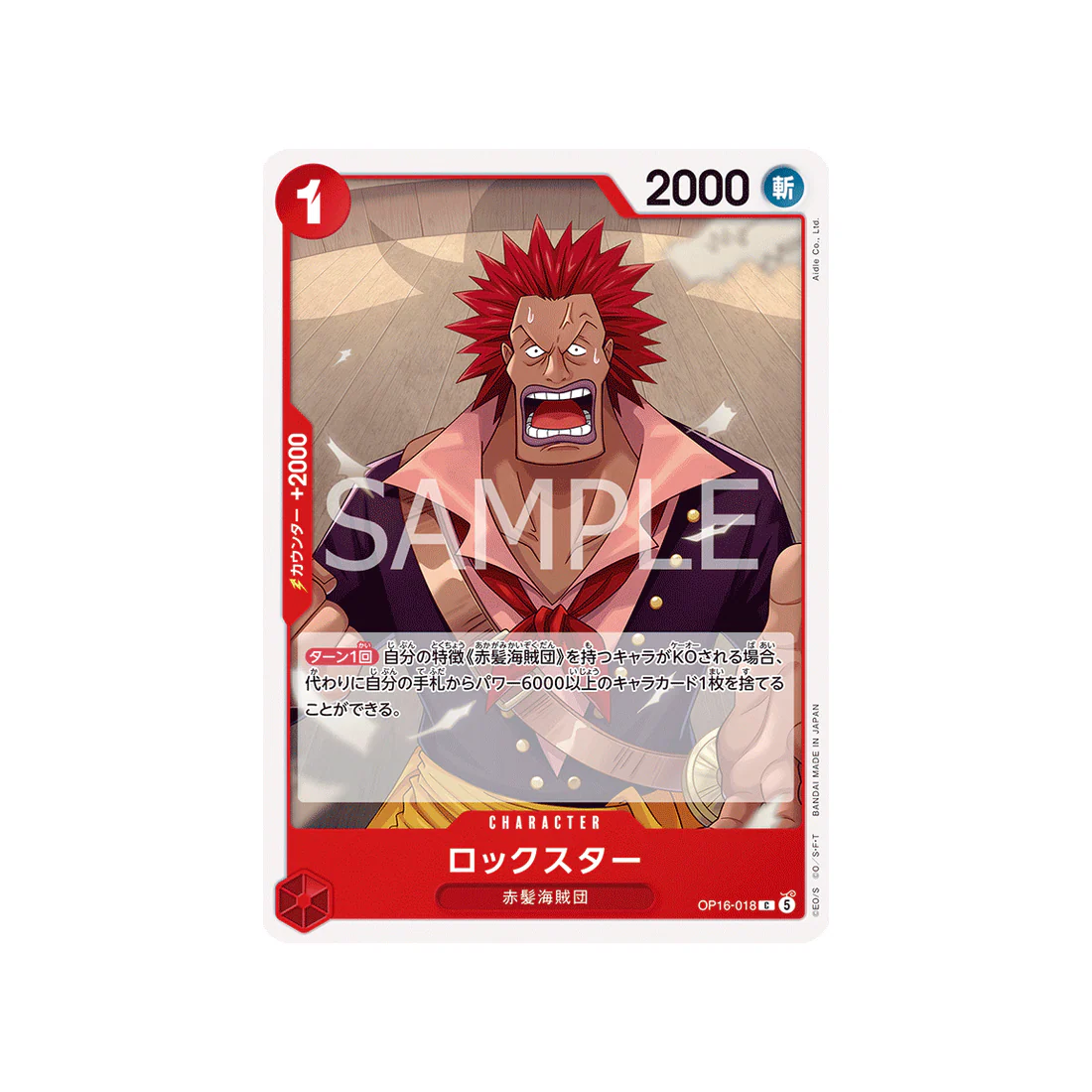 Carte One Piece THE TIME OF BATTLE OP16-018 : Rockstar