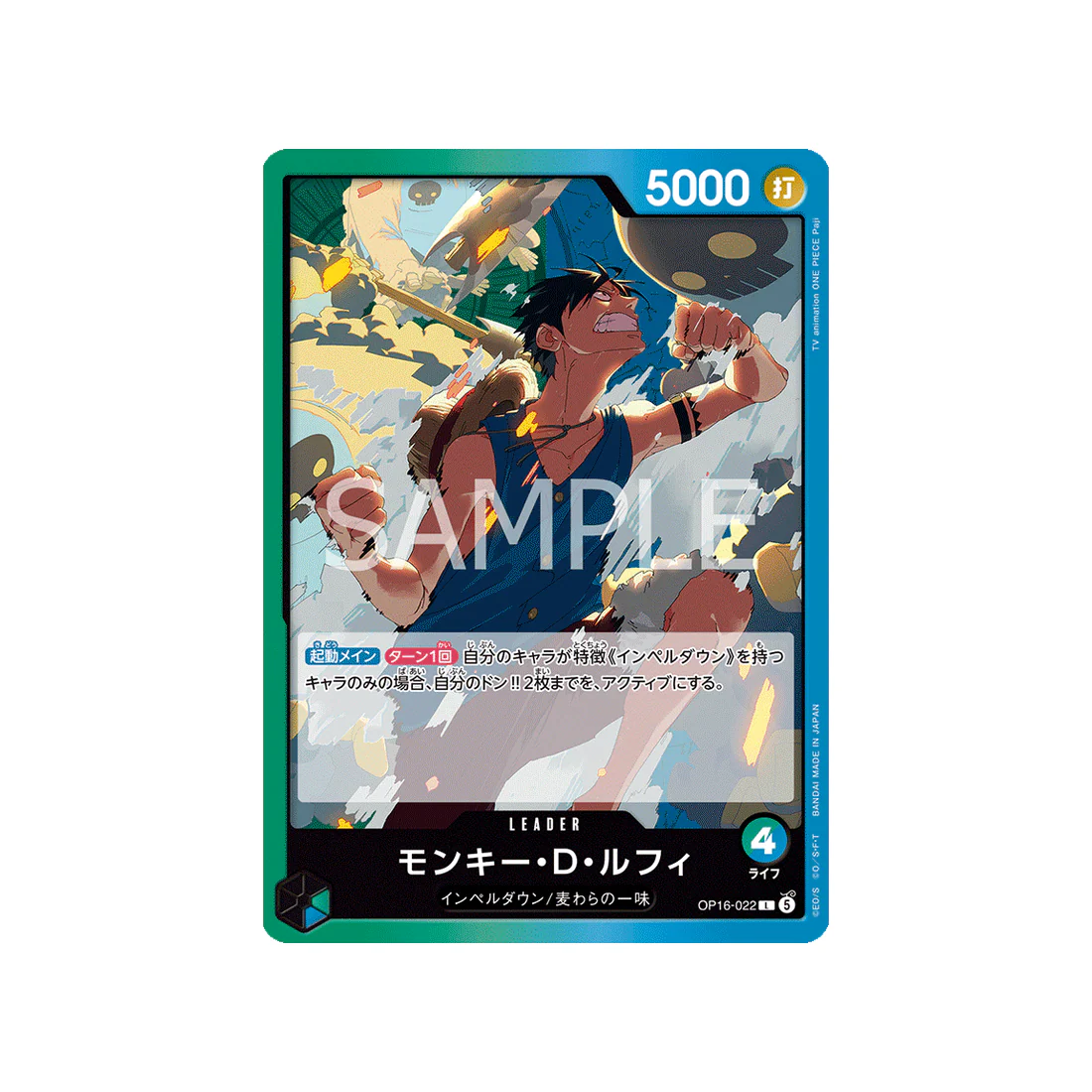 Carte One Piece THE TIME OF BATTLE OP16-022 : Monkey.D.Luffy