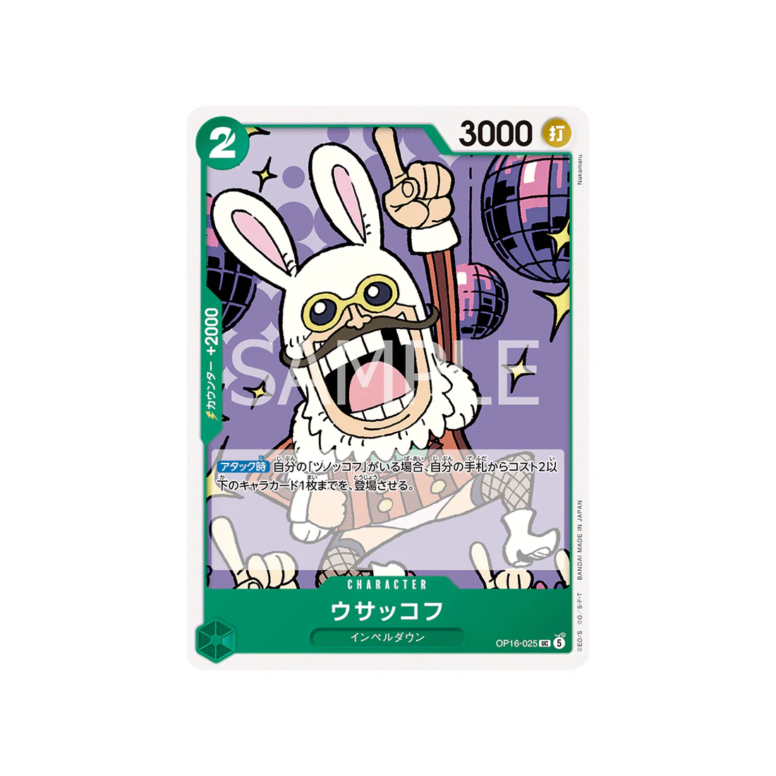 Carte One Piece THE TIME OF BATTLE OP16-025 : Bunkov